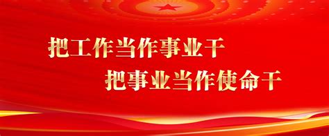 把每一项日常工作做到极致，就是追求！——上海市应急管理系统主题宣传