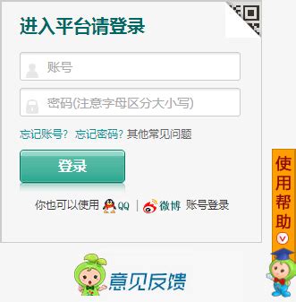 聊城市安全教育平台登录入口https://liaocheng.xueanquan.com_学参学习网