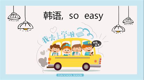 韩语学习：韩语字母步骤技巧，单词汉字词含义的讲解