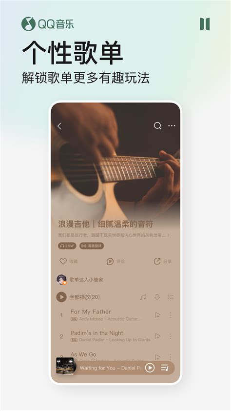 【QQ音乐下载安装2022最新版】QQ音乐下载安装2022 v12.1.0.8 官方最新版-开心电玩