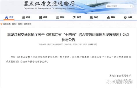 黑龙江省城市规划勘测设计研究院_网站导航_极趣网