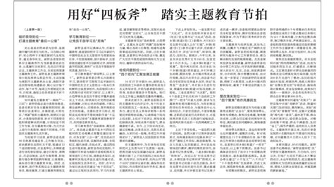 河南日报重磅报道这项工作的"新野经验"_澎湃号·政务_澎湃新闻-The Paper