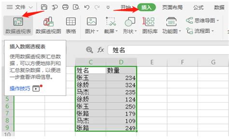 WPS Excel怎么汇总相同项-WPS表格中分类汇总相同数据的方法教程 - 极光下载站