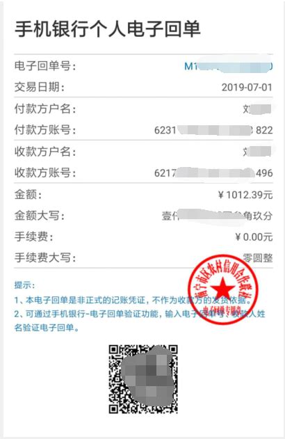 嘉兴银行app官方下载-嘉兴银行手机银行下载v6.0.5 安卓最新版-安粉丝手游网