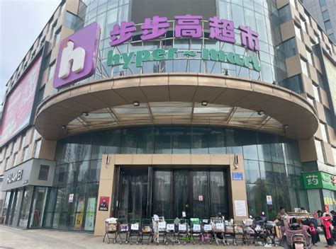 步步高超市公开承诺书-衡山县人民政府门户网站