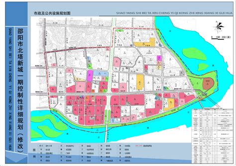 邵阳市北塔新城一期控制性详细规划（修改）批前公示 _ 公示公告 _ 市自然资源和规划局