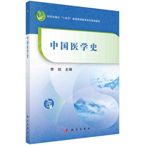 中国医学名著珍品全书(下册) pdf下载 编号55058-圆圆教程网