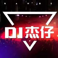 湛江dj杰仔-全中文国粤语proghouse上头经典串烧-可可DJ音乐网