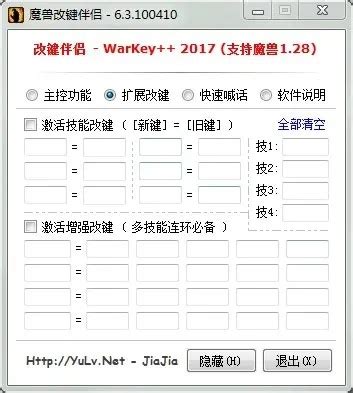 SuWar3Tools（魔兽争霸3改键工具）V2.1.0.147 绿色中文版-最需教育_软件下载频道