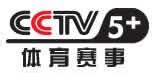 中央电视台CCTV5+体育赛事概况、简介、覆盖区域和收视率、收视人群,主要栏目及节目预告表|媒体资源网->所有媒体分类->电视广告