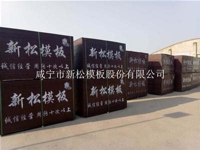 恒和建筑模板厂批发 建筑工地木模板 表面光滑 易脱模-宾阳县黎塘金星木业有限公司