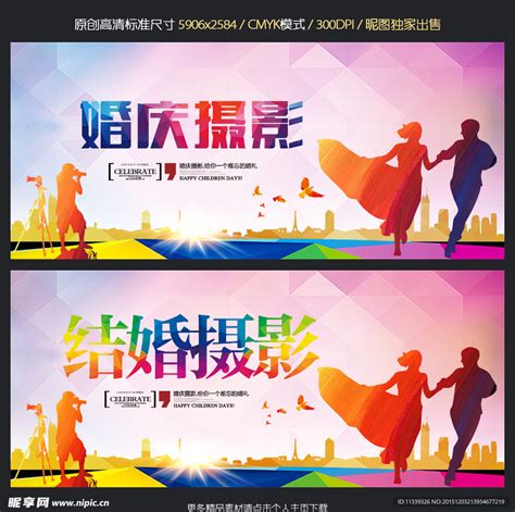 婚庆摄影网站模板PSD素材免费下载_红动中国