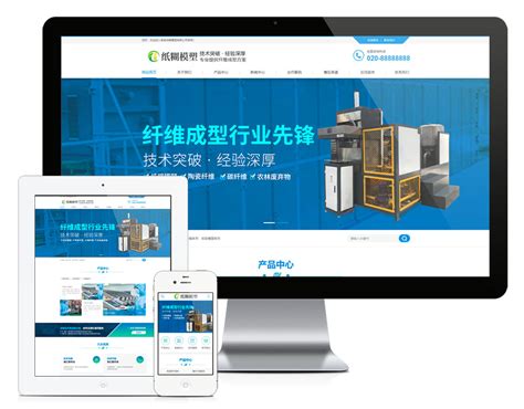 塑业公司工厂厂家营销型网站模板（PC+WAP）_麦站