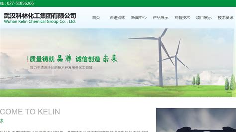 中国化工企业网站模板是一款适合化工工厂行业网站模板下载。_金屋文档