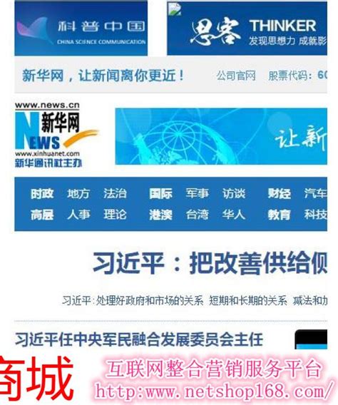 中国新闻网 - 搜狗百科