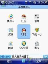 优化掉线重连机制 手机QQ1.0小幅更新_系统_软件_资讯中心_驱动中国