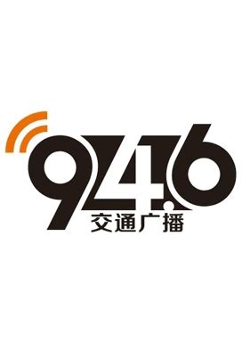 石家庄交通广播FM94.6联系我们