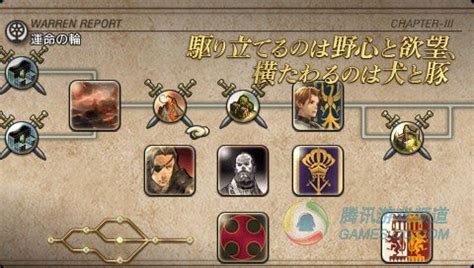 命运之轮复刻版《皇家骑士团 重生》发售日泄露 11月11日发售_索尼PS_电玩迷
