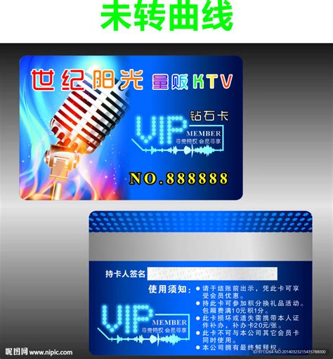 量贩式KTV优惠DM设计图__DM宣传单_广告设计_设计图库_昵图网nipic.com
