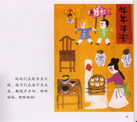 春节的故事,春节的故事30字_大山谷图库