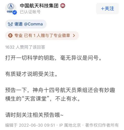 中国空间站因“一杯水”遭外网质疑造假，官方回应：多读书_京报网