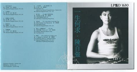 1989「一生何求」 | 陈百强资料馆CN