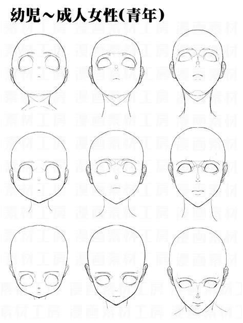 【精品】如何画好人物脸型？动漫人物脸型的详细画法！ - 其他资源 - CGJOY