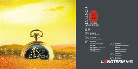 叙永县旅游宣传DM单设计 - 包装设计 - 公司宣传片