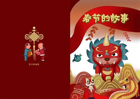 中华传统文化：熬年守岁和年兽的传说