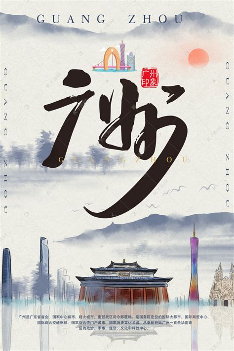 大气中国风印象宁夏旅游宣传海报设计图片_海报_编号6623988_红动中国