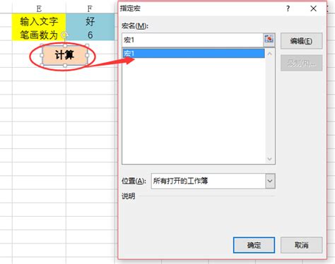 wps汉字笔画提取(Excel计算汉字的笔画数！) - 正数办公