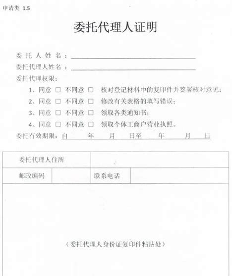 江苏办理营业执照流程表