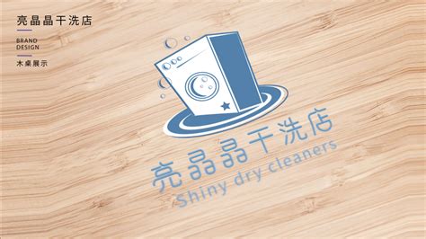 干洗店开业 设计图__海报设计_广告设计_设计图库_昵图网nipic.com