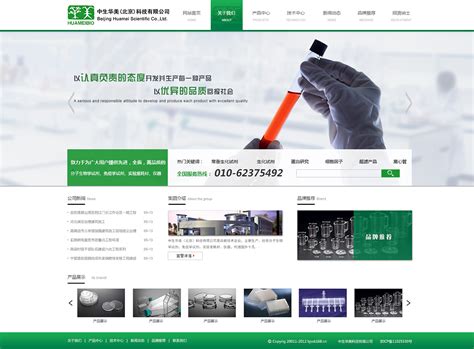 江苏巨莱生物医药有限公司-医药医疗网站建设、生物科技网站制作开发