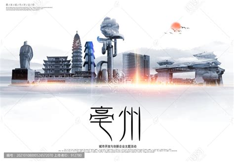 亳州市-政府网站设计欣赏 | 125jz