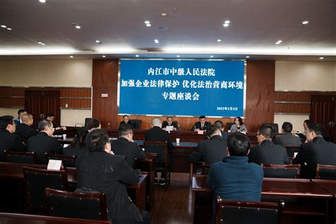 内江市中区法院：“法税”联动，共同优化营商环境