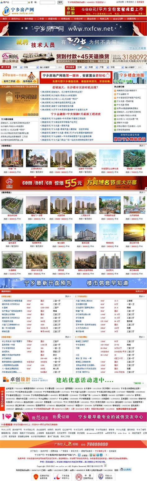 房产网站首页_素材中国sccnn.com