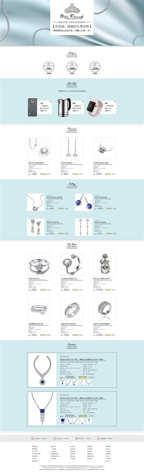 珠宝网站高端产品网页设计|网页|企业官网|追忆年华 - 原创作品 - 站酷 (ZCOOL)