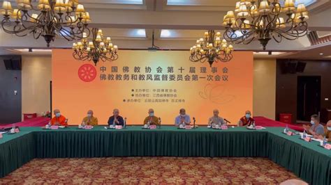 中国佛教协会第十届理事会南传上座部佛教工作委员会第一次会议在西双版纳召开_凤凰网