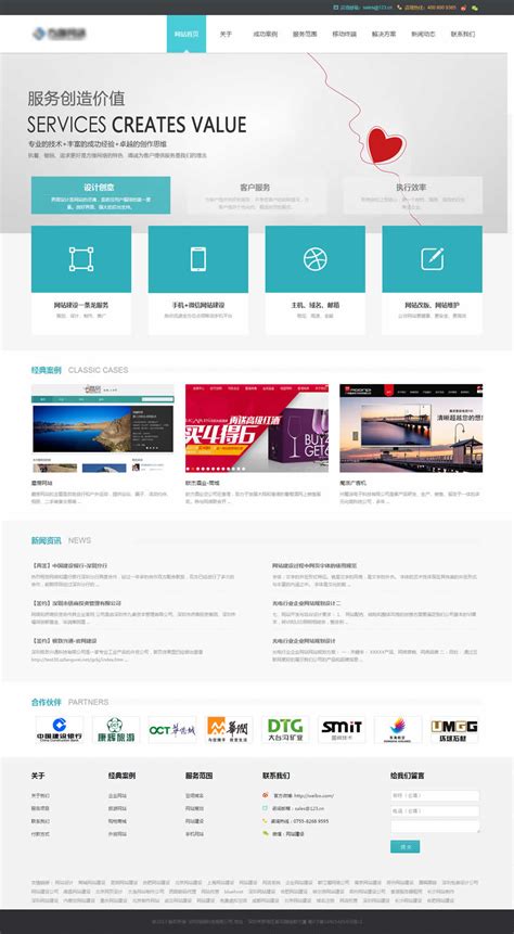 关于我们网站页面设计|网页|企业官网|dream520dream - 原创作品 - 站酷 (ZCOOL)