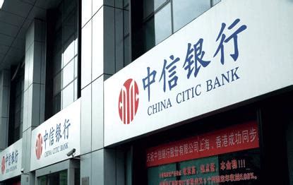 中信银行：提升金融服务 全力支持“一带一路”建设__财经头条