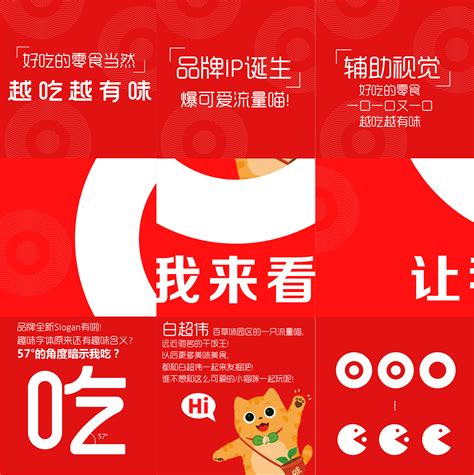 百草味网站设计|网页|企业官网|shihuijun567 - 原创作品 - 站酷 (ZCOOL)