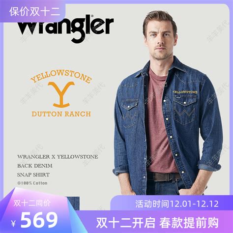 Wrangler x Yellowstone 威格黄石联名 纯棉重磅按扣牛仔长袖衬衫-淘宝网