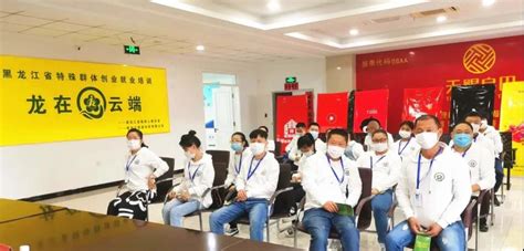 黑龙江：“龙在云端”网上直播营销技能培训 拓宽残疾人就业创业路