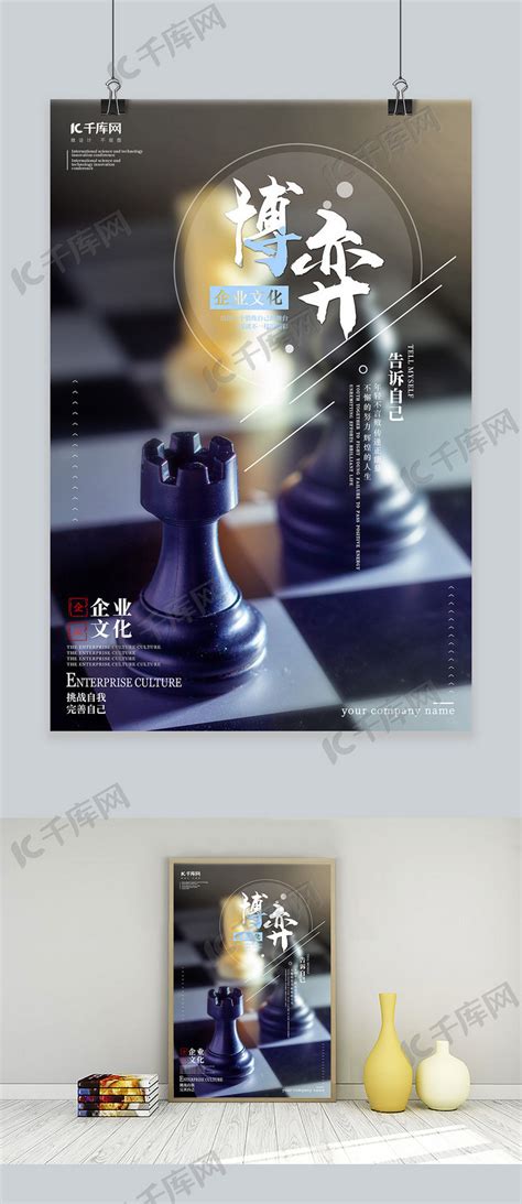 创意中国风围棋博弈海报背景素材背景图片免费下载-素材m-tudhiuilt-新图网