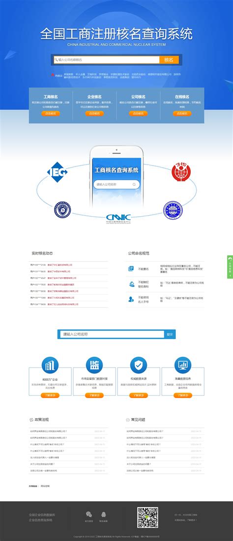 重庆工商局企业注册网上核名流程（图）