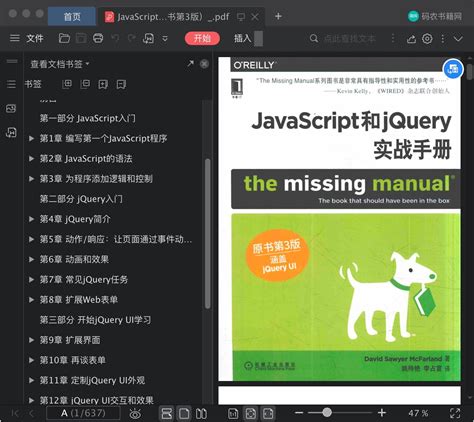 JavaScript和jQuery实战手册（原书第3版）pdf电子书下载-码农书籍网