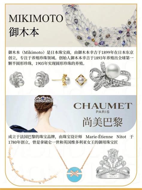 中国珠宝品牌排行榜 排名前十对比