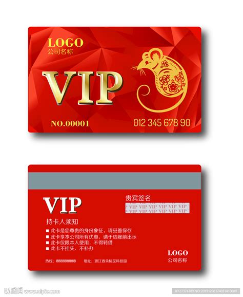 会员卡 VIP卡 年卡设计图__名片卡片_广告设计_设计图库_昵图网nipic.com