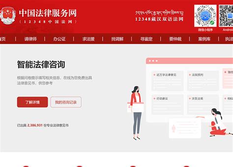 中国法律服务网新增英文频道提供权威、免费的法律服务__凤凰网